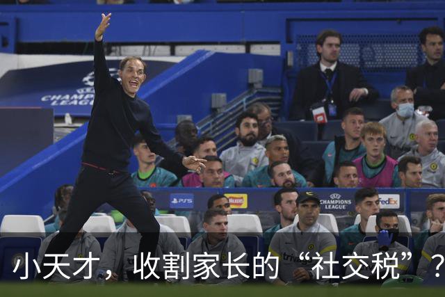 小天才,收割家长的“社交税”?