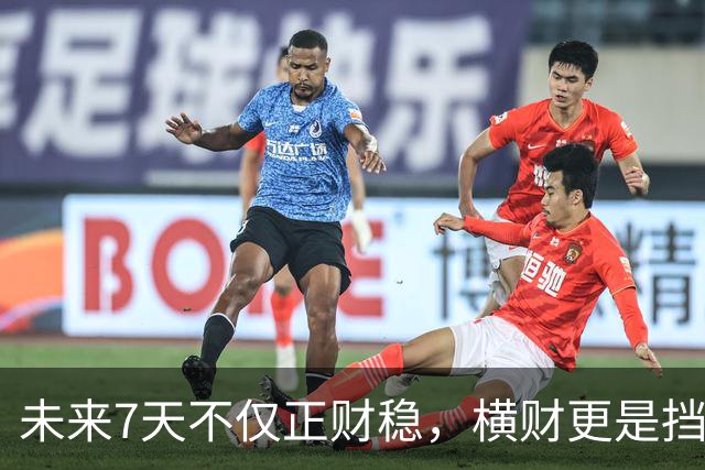 未来7天不仅正财稳，横财更是挡都挡不住的3生肖，出门都能捡到宝！
